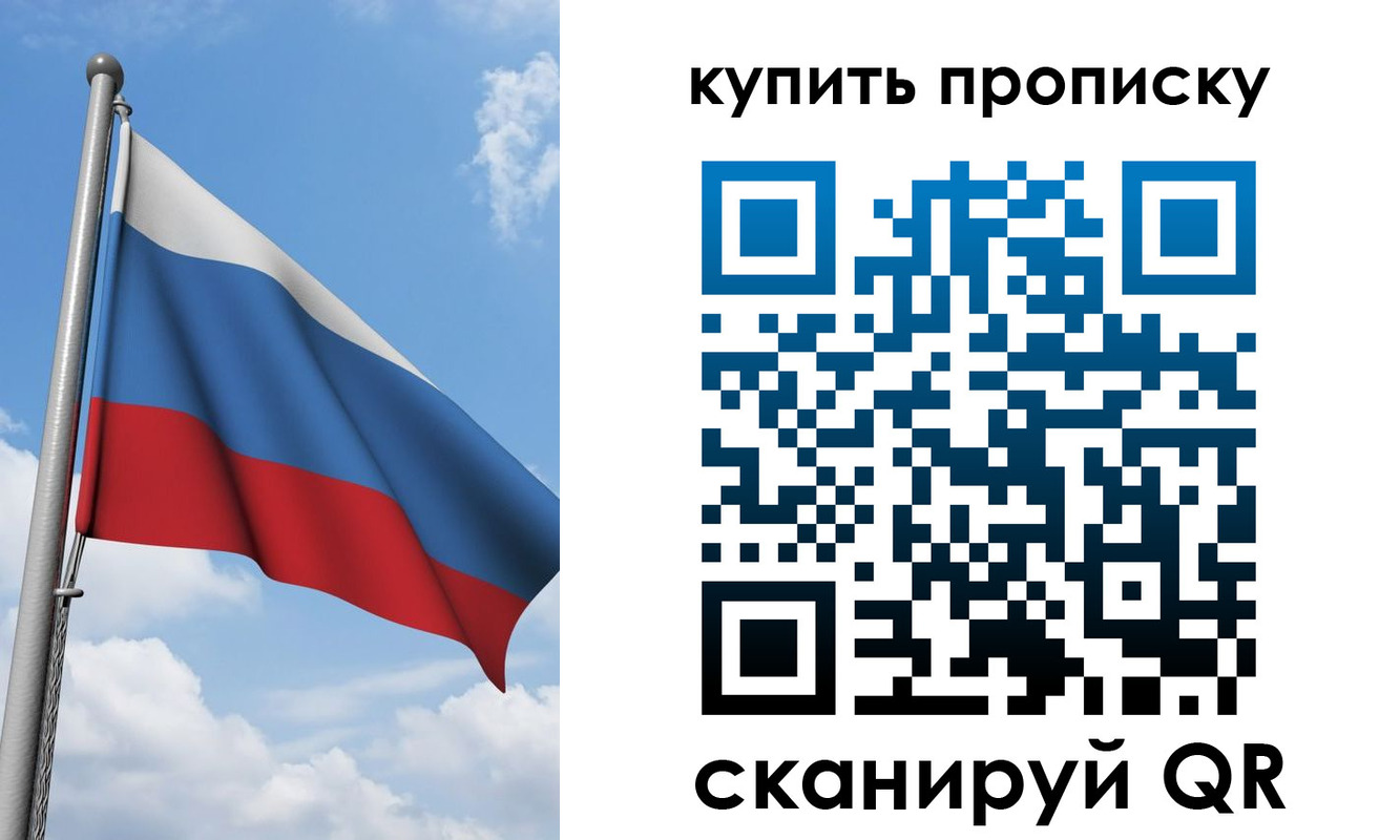 прописка поиск в Грозном