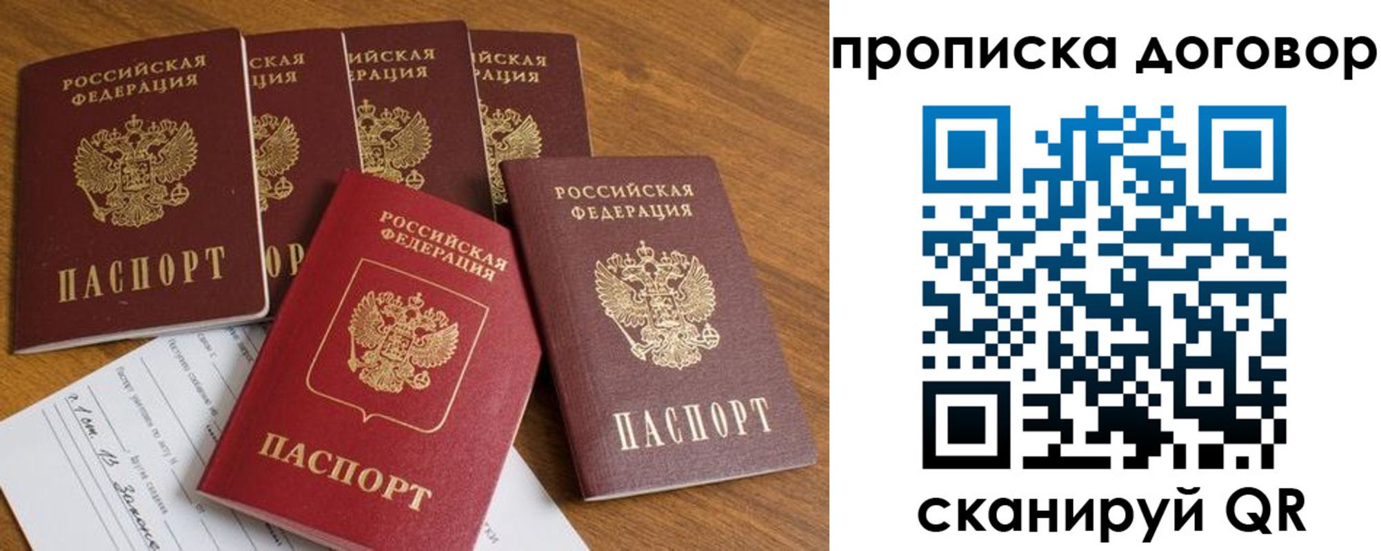 прописка поиск в Грозном