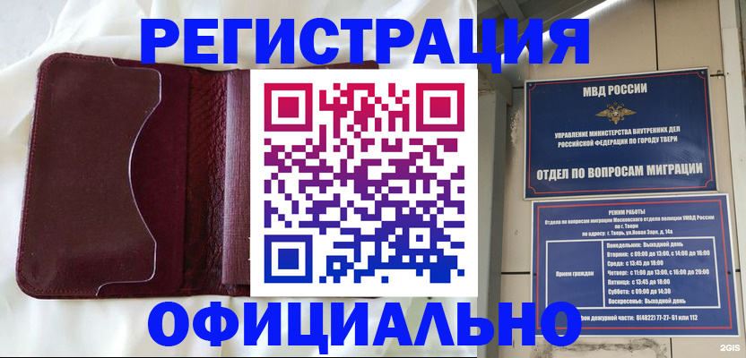 временная регистрация госуслуги в Грозном