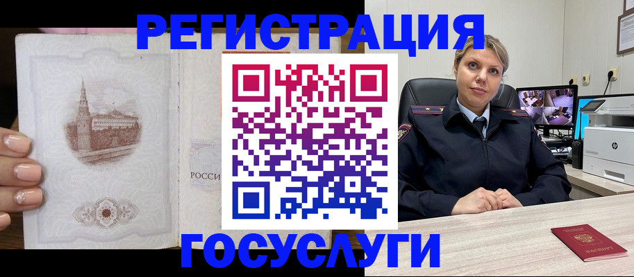 прописка для кредита в Грозном